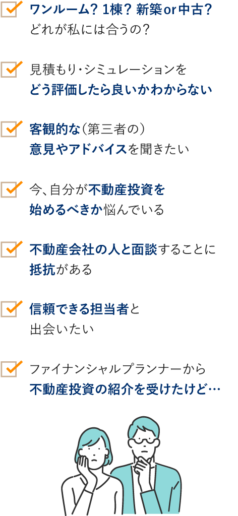 どうしても⼀歩踏み出せない…こんなお悩み、ありませんか？