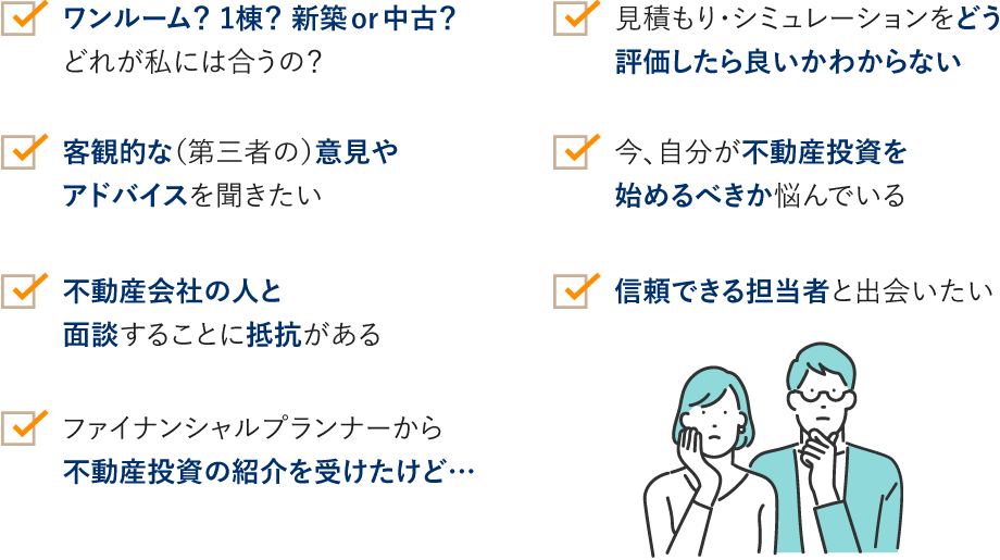 どうしても⼀歩踏み出せない…こんなお悩み、ありませんか？